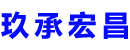 漳平